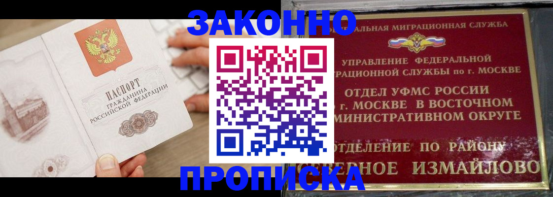 прописка поиск в Мензелинске