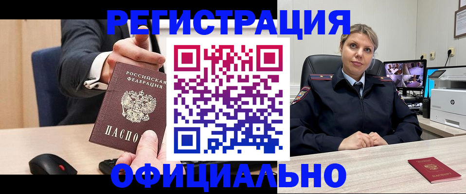 временная регистрация госуслуги в Мензелинске