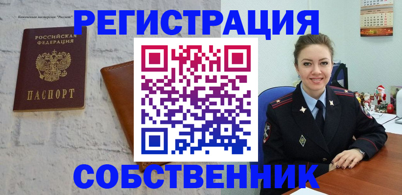 временная регистрация надежно в Мензелинске
