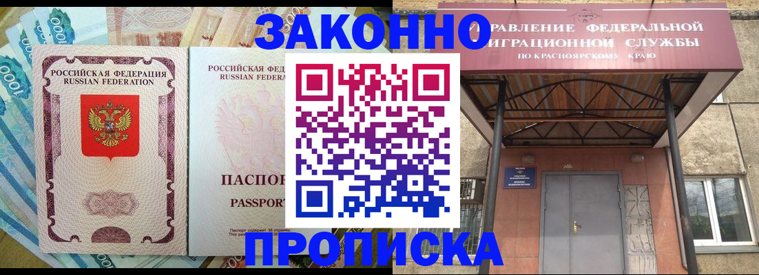 временная регистрация гарантия в Мензелинске